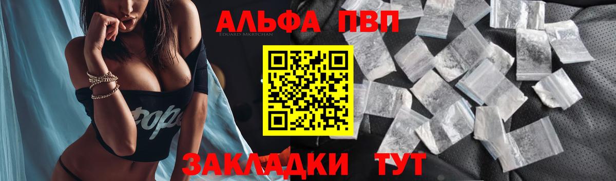 Alfa_PVP Crystall  Alpha PVP СК  A-PVP Соль  Верхняя Пышма  Вход с VPN 