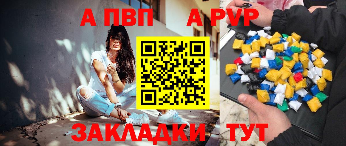 Alpha PVP VHQ Верхняя Пышма