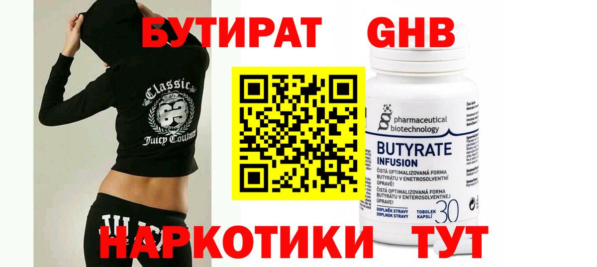 Верхняя Пышма  БУТИРАТ BDO  Вход с VPN 