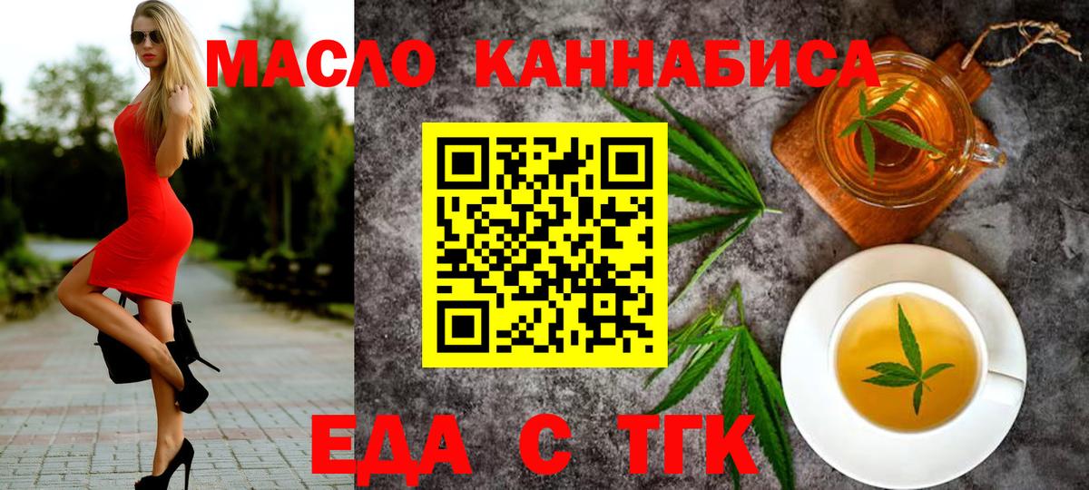 Верхняя Пышма  Cannafood марихуана  Вход с VPN 
