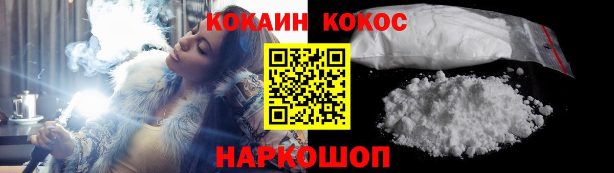 КОКАИН Fish Scale  Cocaine Боливия  Вход с VPN  где купить наркотик  Верхняя Пышма 