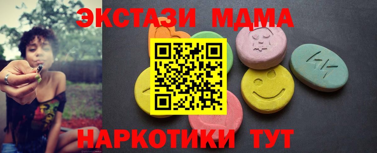 Верхняя Пышма  Экстази mix  Вход с VPN  Экстази VHQ 