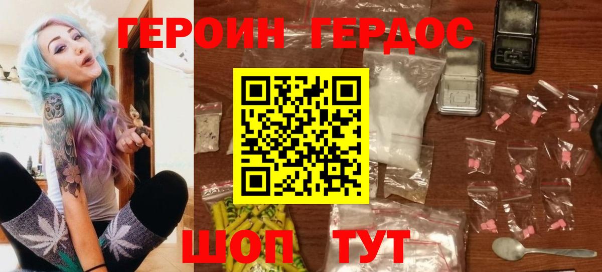 Героин афганец Верхняя Пышма
