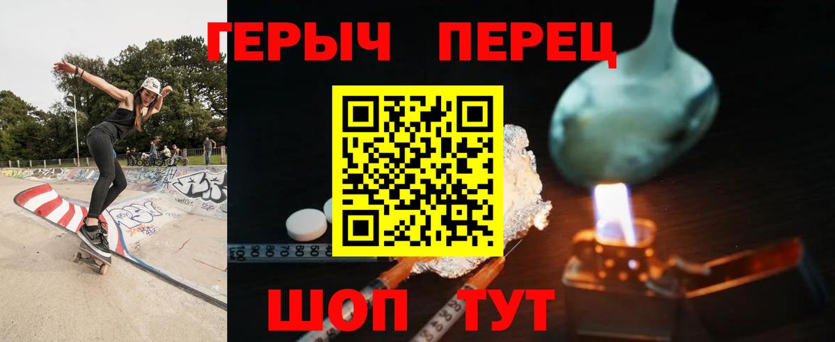 Верхняя Пышма  Героин белый  Вход с VPN 