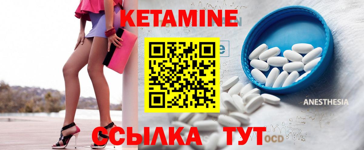 Кетамин ketamine    ТОР  КЕТАМИН VHQ  Верхняя Пышма  Вход с VPN 