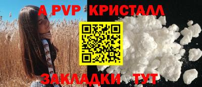 спайс Анжеро-Судженск