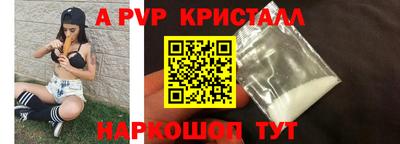 стаф Анапа