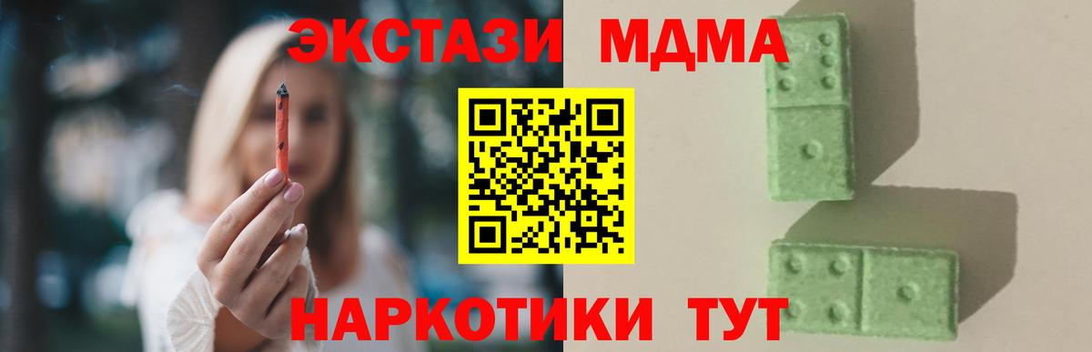 МДМА VHQ  Вход с VPN  MDMA crystal  Верхняя Пышма 
