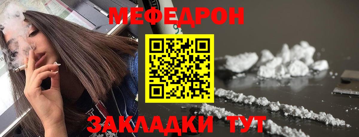 Меф мяу мяу кристаллы Верхняя Пышма