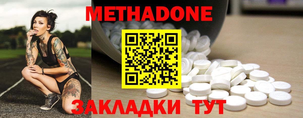 Метадон мёд  Вход с VPN  МЕТАДОН methadone  Верхняя Пышма 