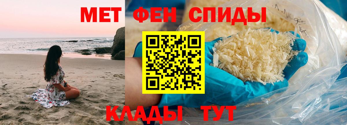 Первитин Methamphetamine  Вход с VPN  Верхняя Пышма 