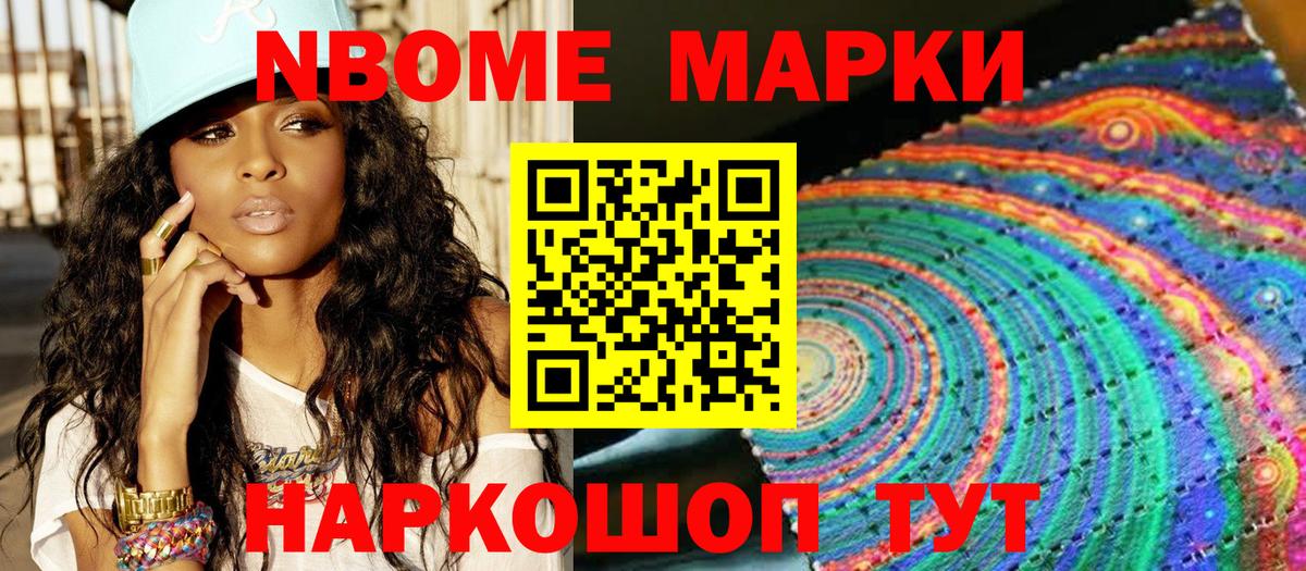 Наркотические марки 1,5мг Верхняя Пышма